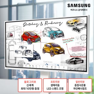 삼성 전자칠판 85WM 플립 프로 스마트 칠판 LH85WMBWLGCXKR+이동식스탠드 포함