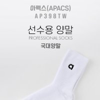 아펙스 국대양말 스포츠양말 등산양말 배드민턴양말 / 울산배드민턴전문점