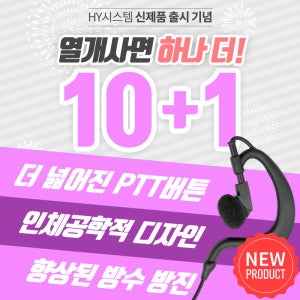 아이콤 IC-F2000무전기전용 귀걸이형이어폰/인이어/리시버 경호원 이어폰