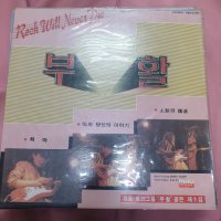 ‘86 부활 1집 LP