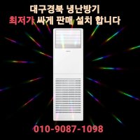 부산 대구 칠곡 삼성 AP060RAPPBH1 스탠드 냉난방기 냉온풍기 업소용에어컨 15평