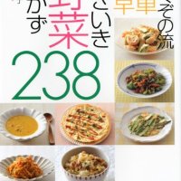 기초 간단 요리 일식 오쿠이노 스트림 쉽고 초고속 이키이키 야채 반찬 238(고단샤 요리책) 일본 직배송