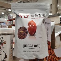 만나몰 국산 볶음 땅콩 1kg [코스트코]