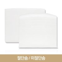 에스테틱 화장솜 절단솜 1000매/미절단솜 대량 포풀 적은 피부관리실 샵 전문가용