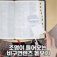 독서용돋보기 휴대용확대경 카드형 조명 LED 안경 노안