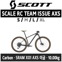 SCOTT SCALE RC TEAM ISSUE AXS 스캇 스케일 RC 팀 이슈 AXS