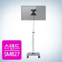 카멜마운트 이동식 모니터 스탠드 거치대 SMB-27