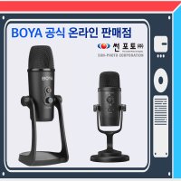 보야 BY-PM500 / PM700 USB 마이크