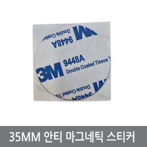 WTC 35mm RFID UID 스티커용 안티메탈 안티마그네틱 스티커 13.56MHz
