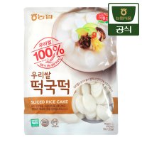 농협식품 우리쌀 떡국떡 700g 1봉