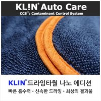 클린(KLiN) 셀프세차용품 드라잉 타월 나노 HD