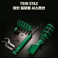 창원 테인 STAZ 일체형서스펜션 올뉴말리부 쇼바 튜닝(장착 포함가)