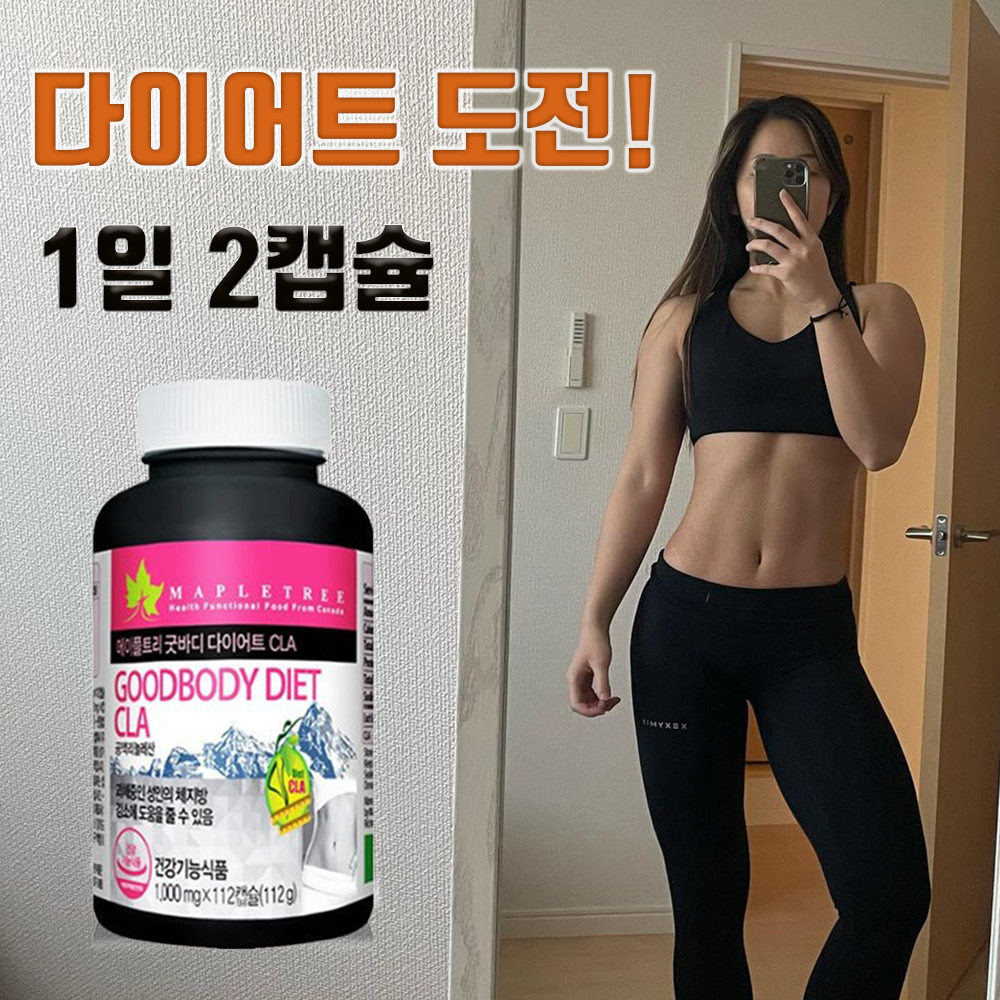 체지방 분해 <b>살 빼는</b> 지방 살빠지는 여성 남성 뱃살 다이어트 보조제 ( 약 8주분)