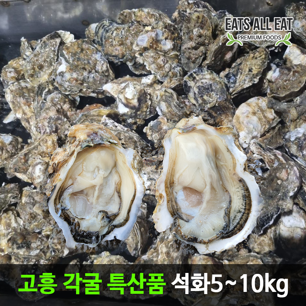 축제자연산석화구이 이미지