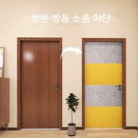 방문 현관문 방음 두꺼운접착식 시트 도어 소음 차단 단열 방한 방풍