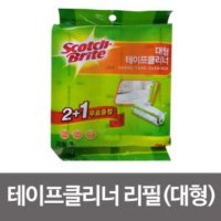 3M 스카치 브라이트 테이프클리너 리필(대형) 2+1