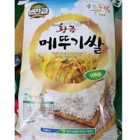 황금 메뚜기쌀 10kg