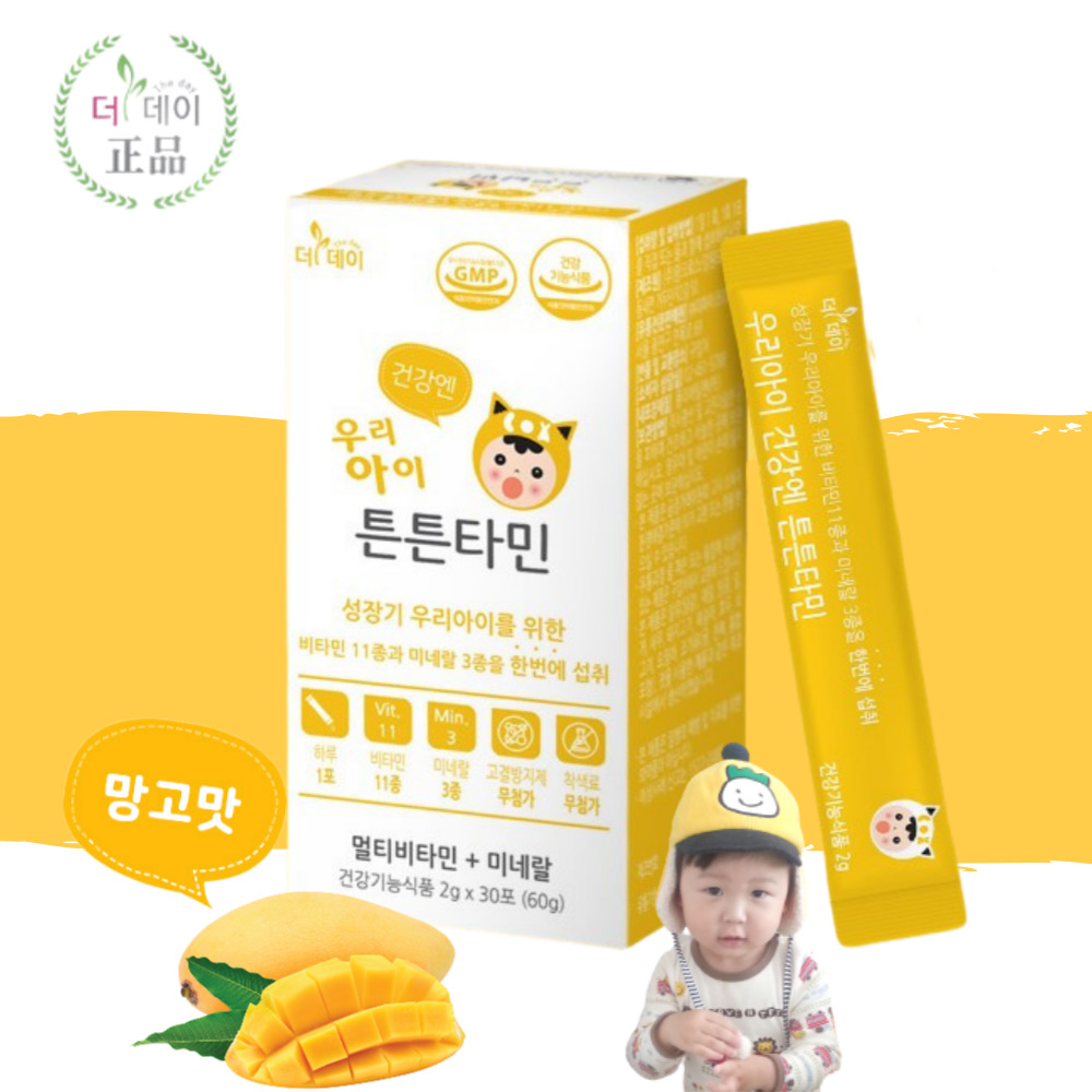 아기 아이 어린이 초등생 4살 8살 종합 비타민 <b>닥터키즈</b> 에디션 <b>멀티비타</b>