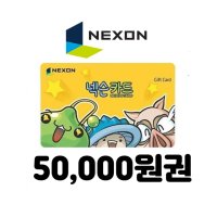 넥슨카드 5만원 네이버 간편결제 (24시간 문자전송)