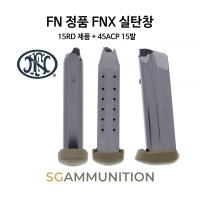 FN정품 FNX .45ACP 실탄창 + 45ACP 15발 (FNX 45,FN탄창,더미탄,모형총알)