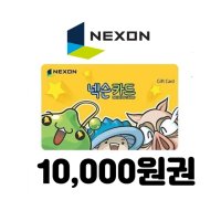 넥슨카드 1만원 네이버 간편결제 (24시간 문자전송)