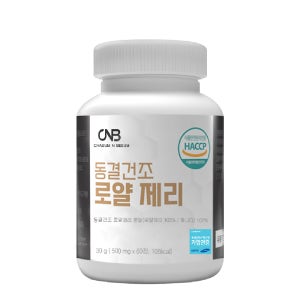 동결건조 로얄제리 정 캐나다 100% 식약처 HACCP 인증 60정