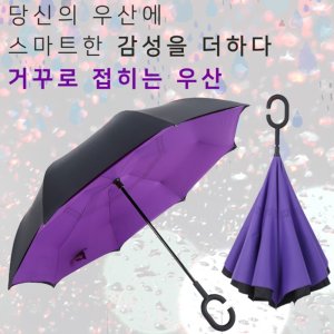 튼튼한 스마트 손잡이 거꾸로 버튼식 자동 장 양산 우산