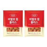 사세 버팔로윙 플러스 1kg+1kg 2봉 바베큐 윙봉