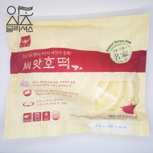 사옹원 대용량 씨앗 호떡 (1kg) 에어프라이어