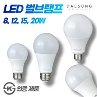 LED벌브램프 벌브전구 8W 12W 15W 20W 램프