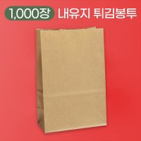 각대봉투 크라프트 종이봉투 내유코팅 튀김 빵 포장 특소 12x18x6 1000장