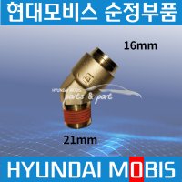 트라고 엑시언트 메가 에어호스 피팅 원터치 커넥터 16mm 45도 589568A041