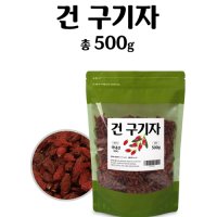 진도 건구기자 건조 구기자 차 500g