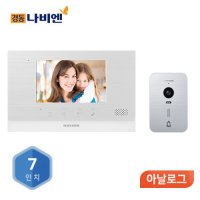 [설치비 포함] 경동원 7인치 NHA-0792HS 비디오폰/ 대구비디오폰 경산 현풍 구미