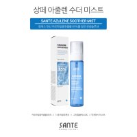 [상떼] 아줄렌 수더 미스트(100ml)+샘플증정