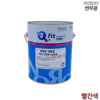 건물외벽페인트 페인트색상 수성 반무광 4L 빨간색4종