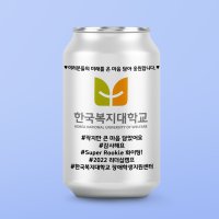 레터링캔커피 케냐AA 수제커피 관공서 기업 행사 세미나 단체 회의 간식