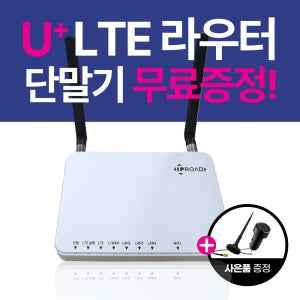 무선라우터 IPR-400W 컨테이너 사무실인터넷