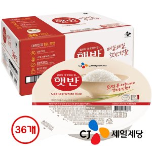 햇반210g48개 최저가 가성비상품