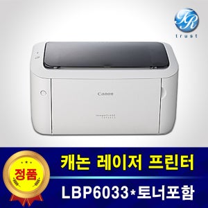 캐논 흑백 레이저프린터 정품 LBP6033 A4 분당 18매 출력 정품토너 포함