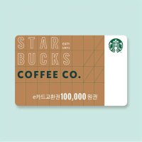 스타벅스 10만원 e카드 모바일 금액권 (5분내 발송)