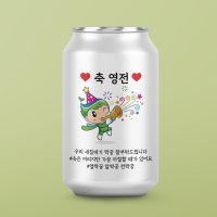 레터링캔커피 케냐AA 수제커피 승진 영전 이직 퇴사 답례품 선물