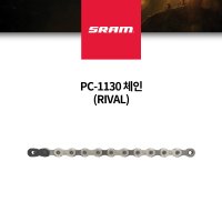 스램 PC-1130 11단 체인 RIVAL 22