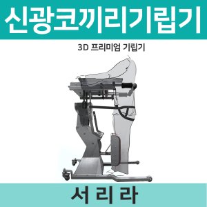 코끼리자전거 최저가 가성비상품