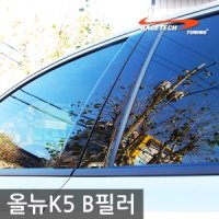 [RACETECH] 레이스텍 올뉴K5 B필러 미러플레이트(6P)