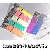 갈치바늘 Super고장축광 사각튜브 2호 3호 갈치채비