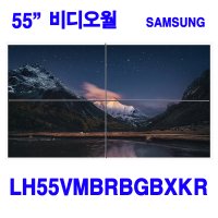 삼성전자 LH55VMBRBGBXKR 55인치 비디오월 사이니지 슬림베젤