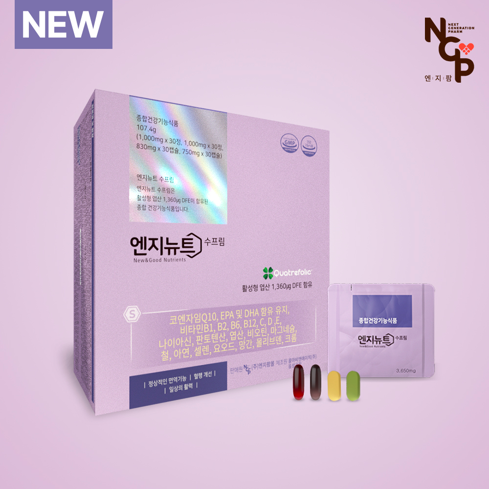 엔지뉴트 수프림 3580mg x 30포 임산부 여성 남성 <b>종합 영양제</b> 활성 엽산 1360