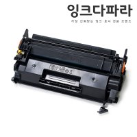 캐논 재생토너 CRG-057 LBP223DW MF442DW MF449DW LBP228X