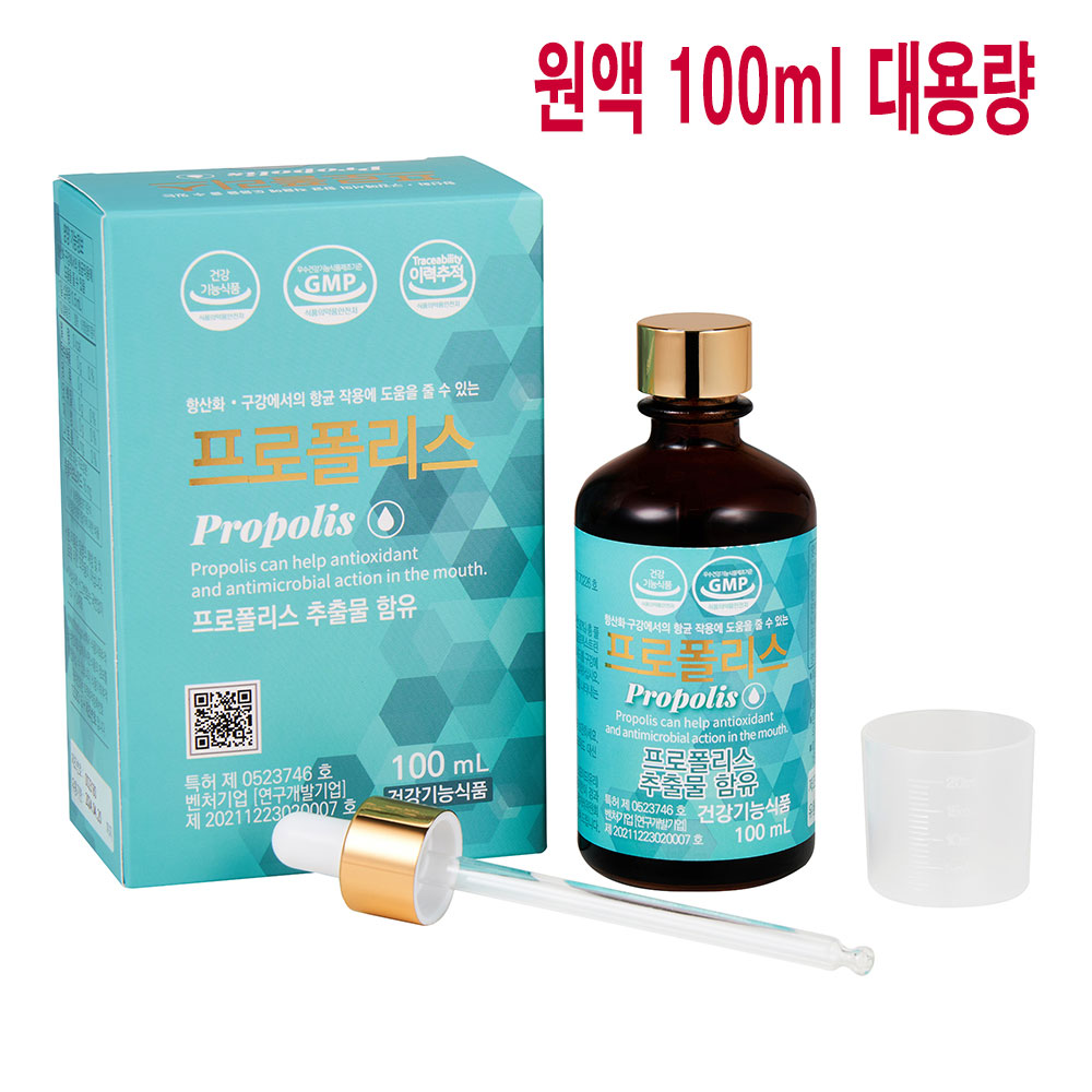 프로폴리스 스포이드 호주산 프로폴리스리퀴드 원액